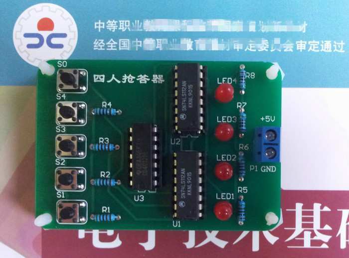 四人搶答器套件、JK觸發(fā)器制作四人搶答器套件