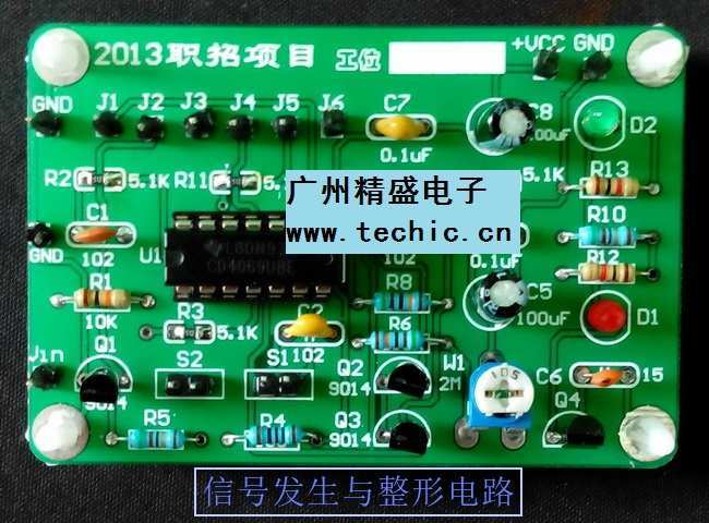 信號發(fā)生與整形電路